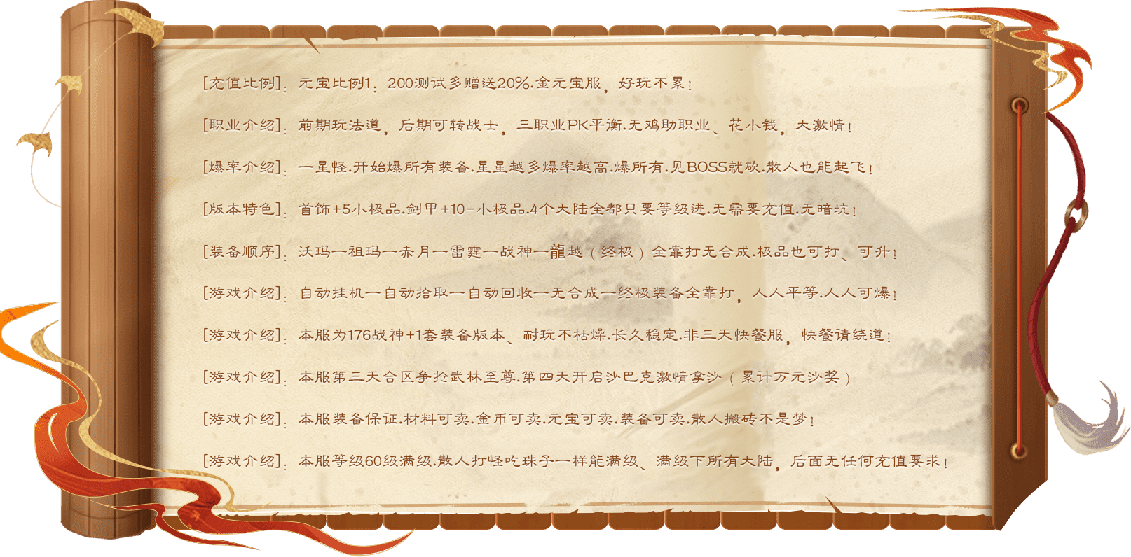 游戏介绍