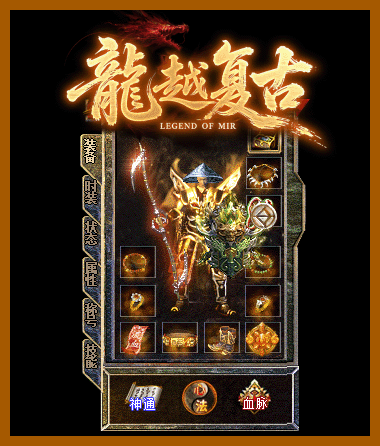 装备1