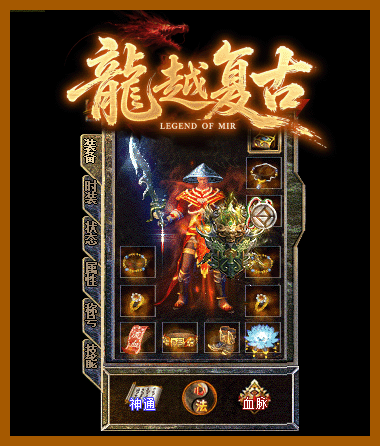 装备2
