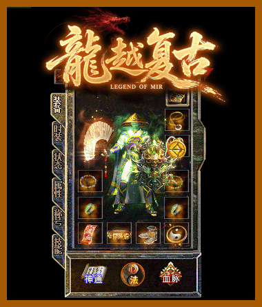 装备3