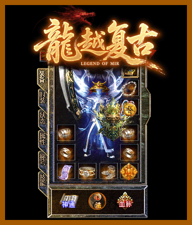 装备4