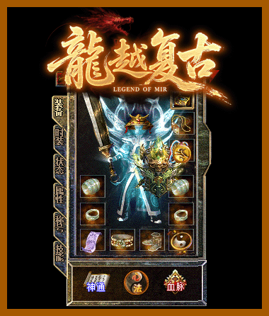 装备6