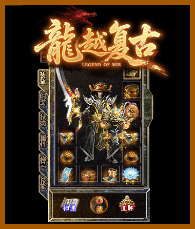 装备8